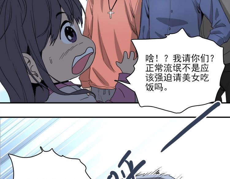 第4话 是心动啊！73