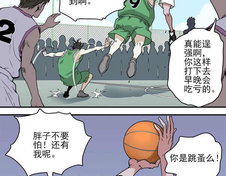 第3话 势均力敌57