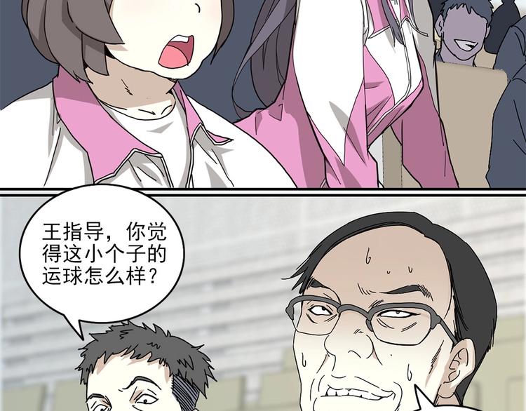 第1话 篮球怪物63