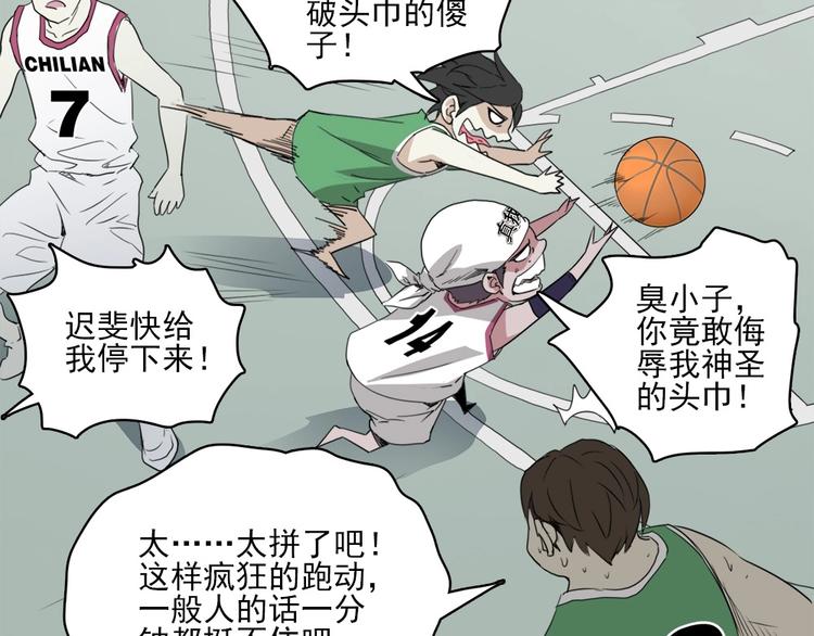 第3话 势均力敌79