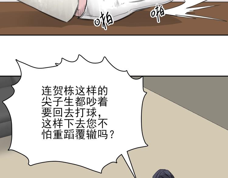 第11话 大闹教务处78