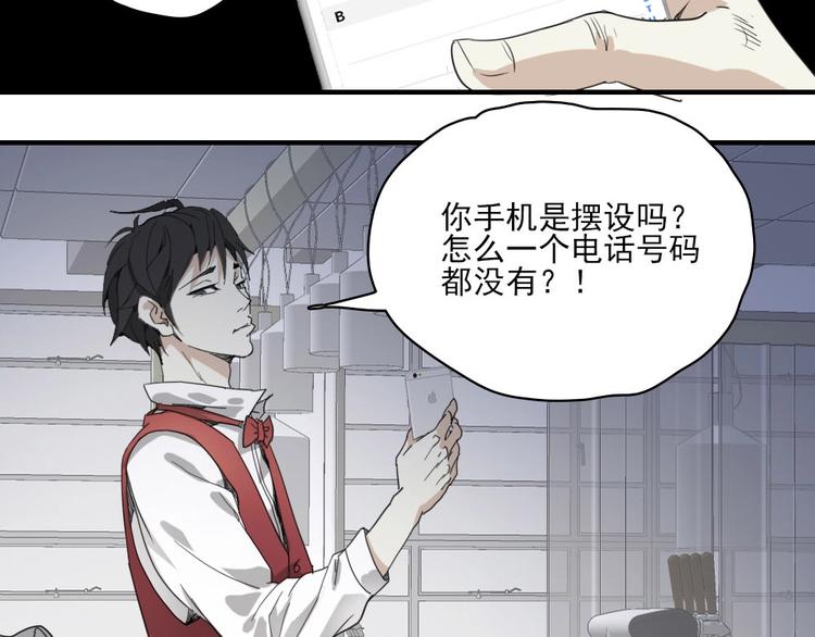 第5话 空手套白狼70