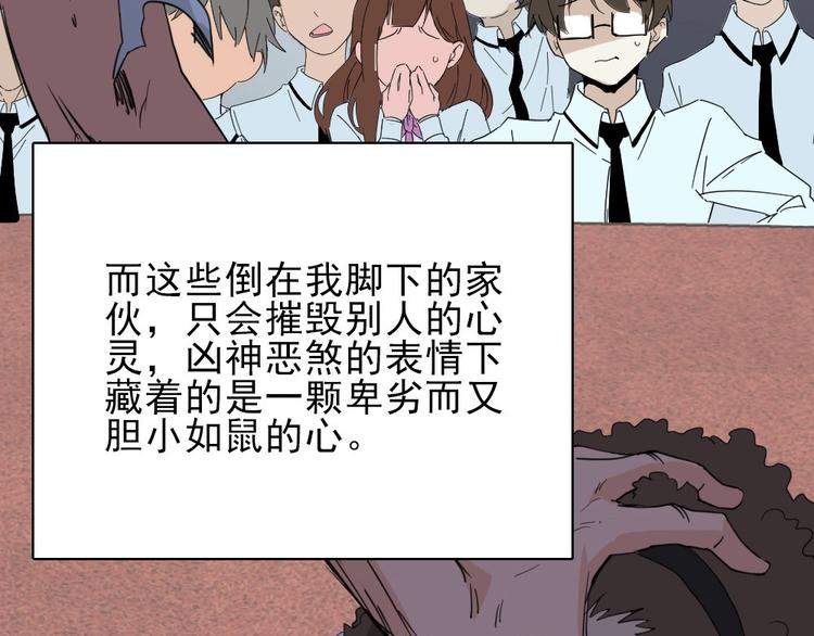 完结篇 怪物的诞生58
