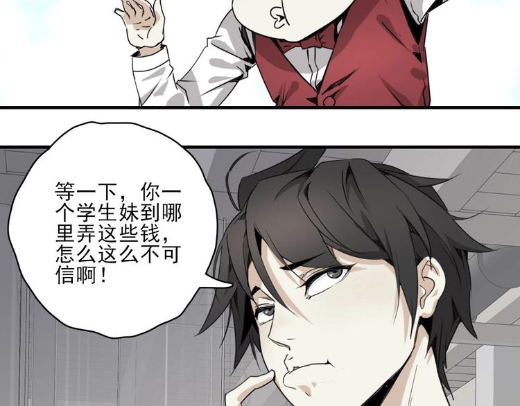 第5话 空手套白狼95