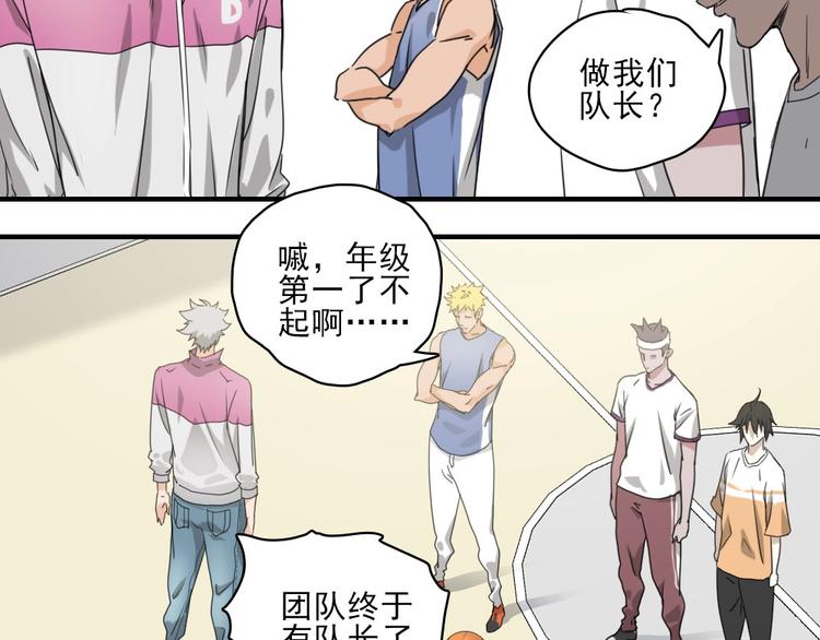 第9话 队长是我才对！43