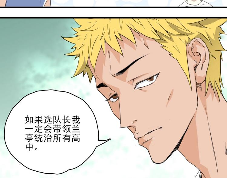 第9话 队长是我才对！52