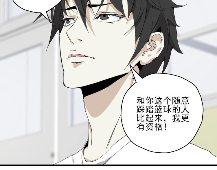 第8话 队长人选！101
