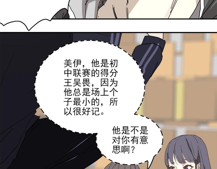 第1话 篮球怪物14
