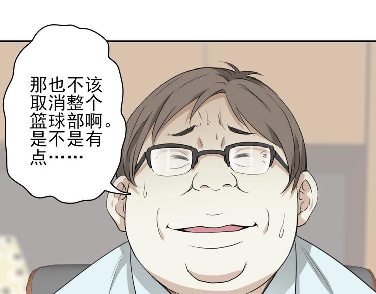 第11话 大闹教务处82