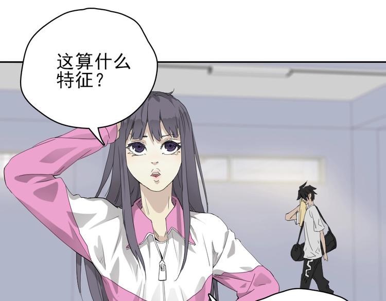 第16话 跟球星打球！48
