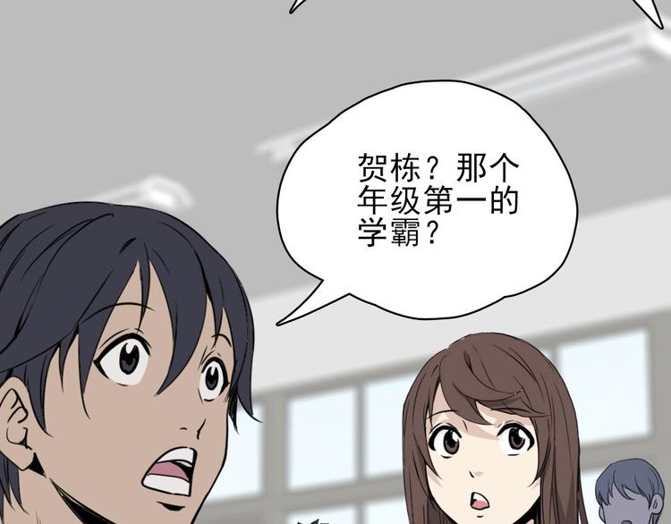 第8话 队长人选！106