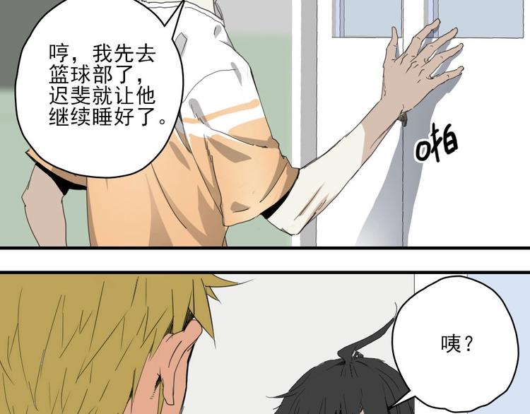 第8话 队长人选！96