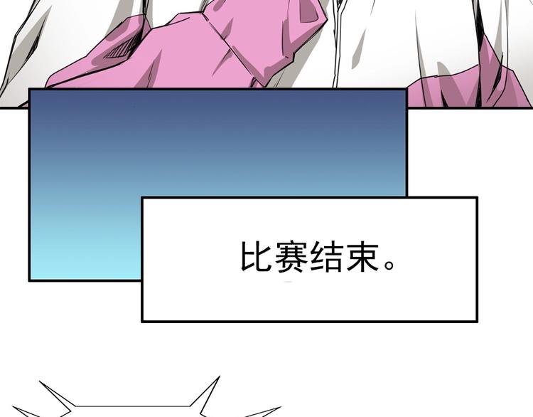 第1话 篮球怪物90