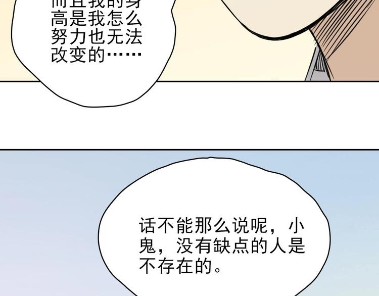 第16话 跟球星打球！173