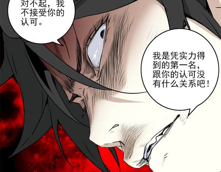 第1话 篮球怪物107