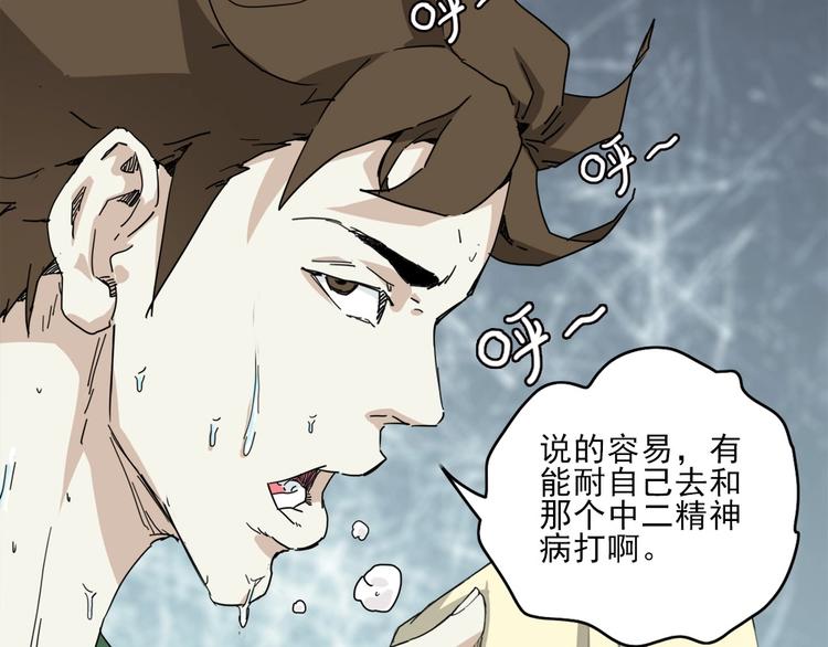 第2话 球场扫地僧53