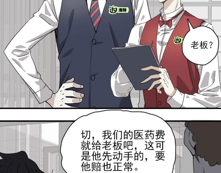 第5话 空手套白狼57