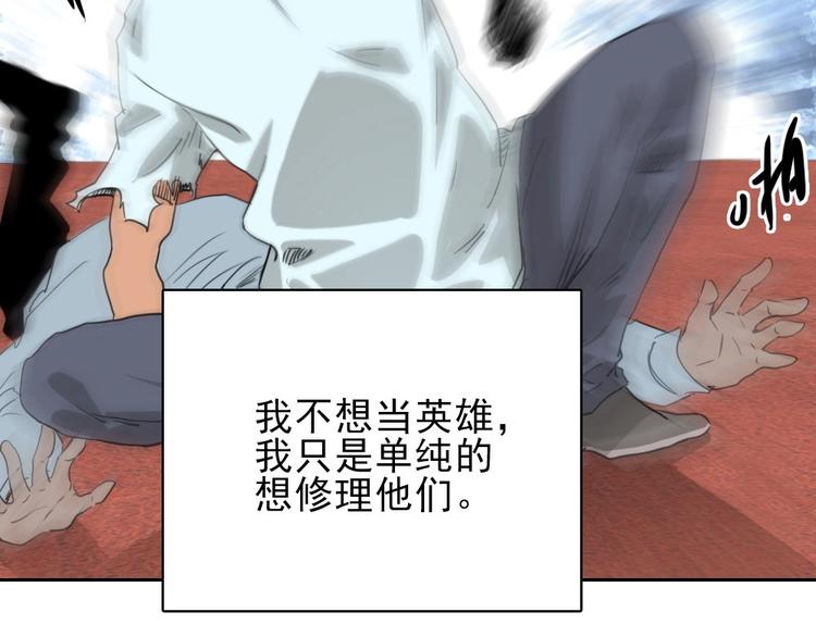 完结篇 怪物的诞生61