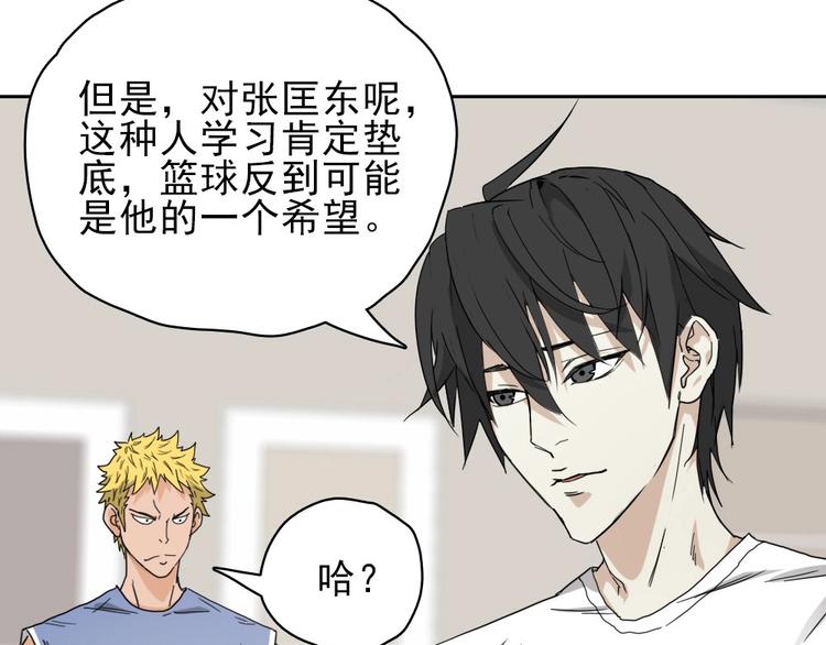 第11话 大闹教务处150