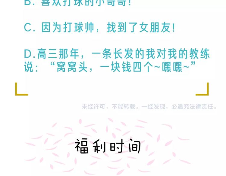 第1话 篮球怪物115
