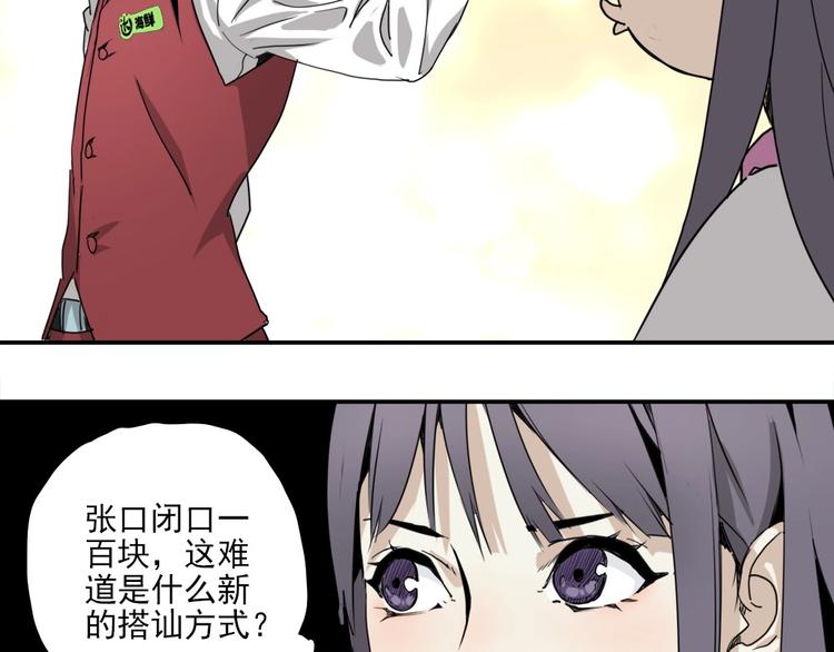 第4话 是心动啊！100