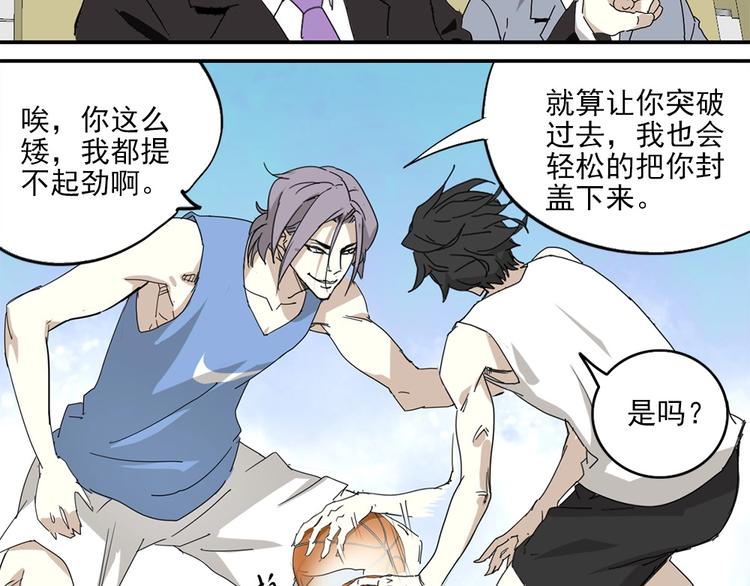 第1话 篮球怪物44