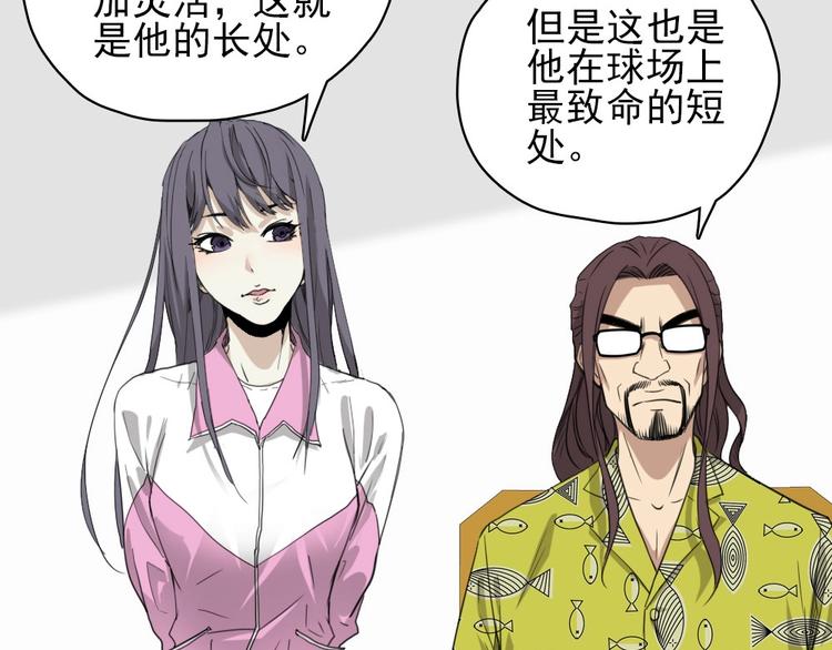 第13话 被克制了！33