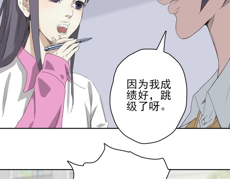 第16话 跟球星打球！69