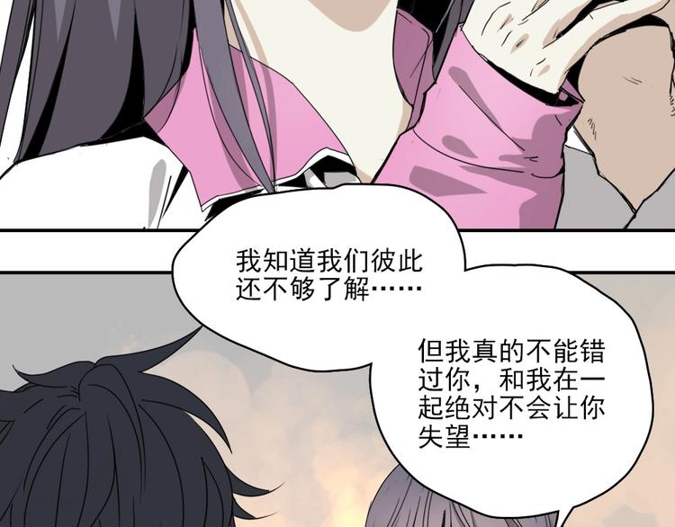 第4话 是心动啊！105