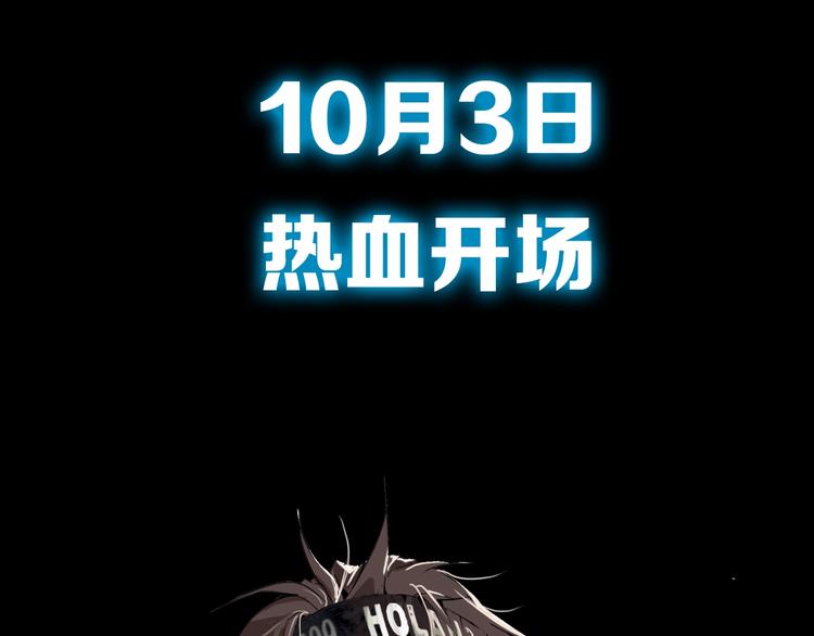 序章 史上最强篮球怪物登场！26