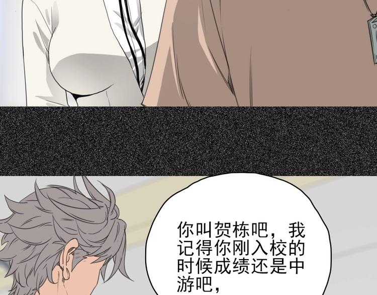 第11话 大闹教务处45
