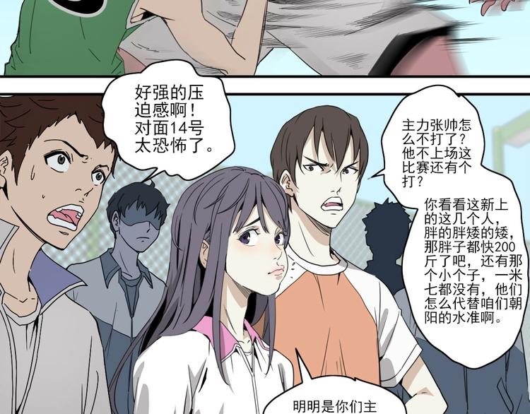 第3话 势均力敌2