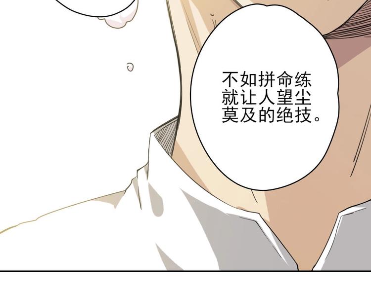 第16话 跟球星打球！179