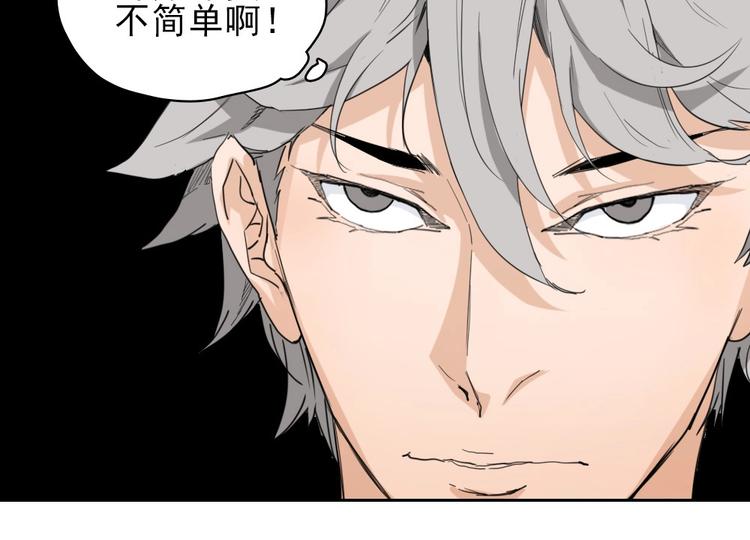 第14话 毒瘤80