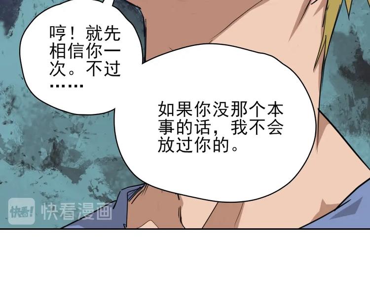 第10话 好学生打球遭阻拦61
