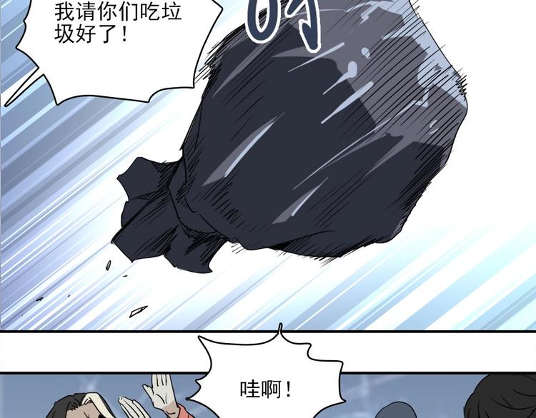 第4话 是心动啊！74