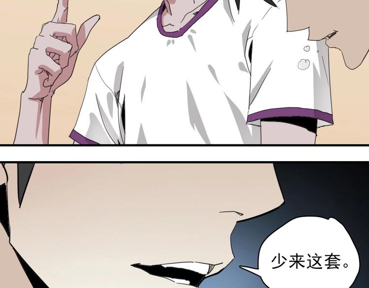 第6话 教练老王32
