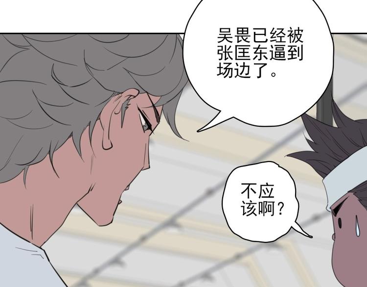 第13话 被克制了！52