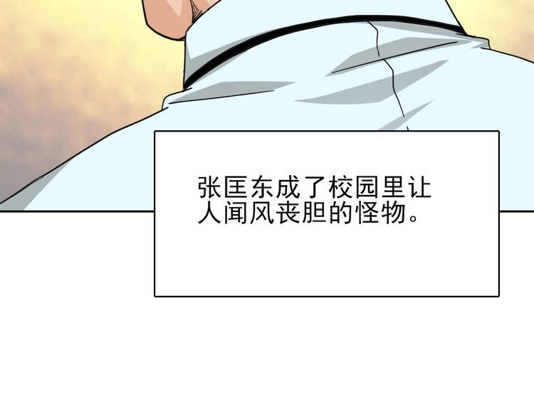 完结篇 怪物的诞生65