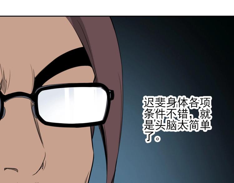 第13话 被克制了！20