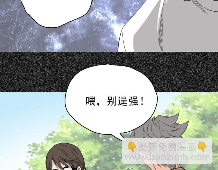 第11话 大闹教务处18