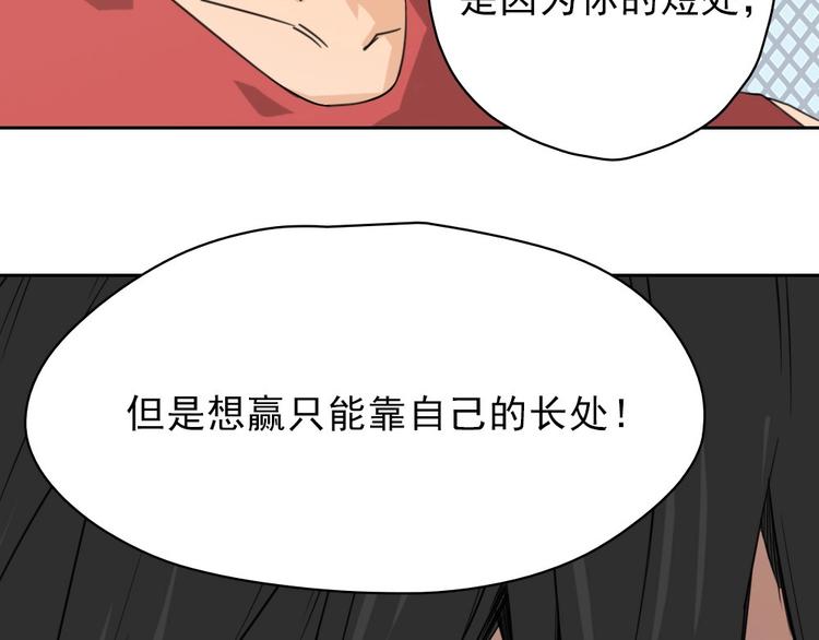 第16话 跟球星打球！176