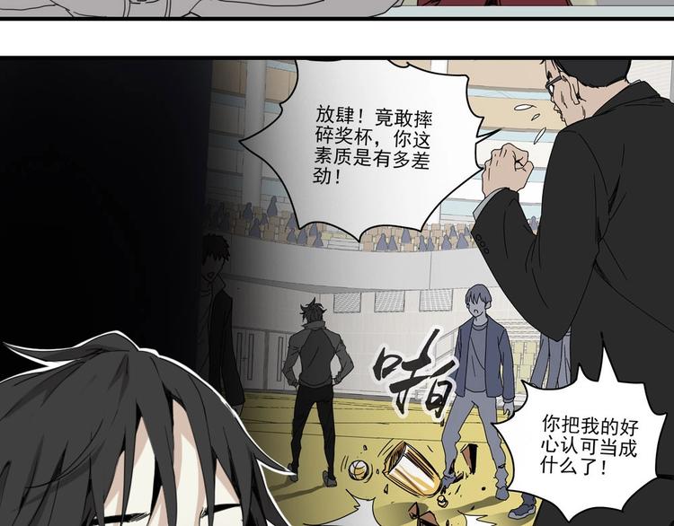 第5话 空手套白狼76