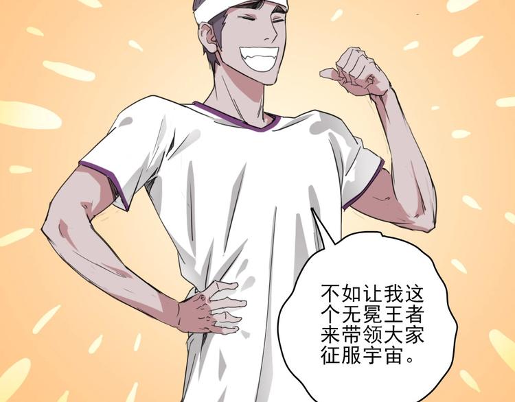 第9话 队长是我才对！50