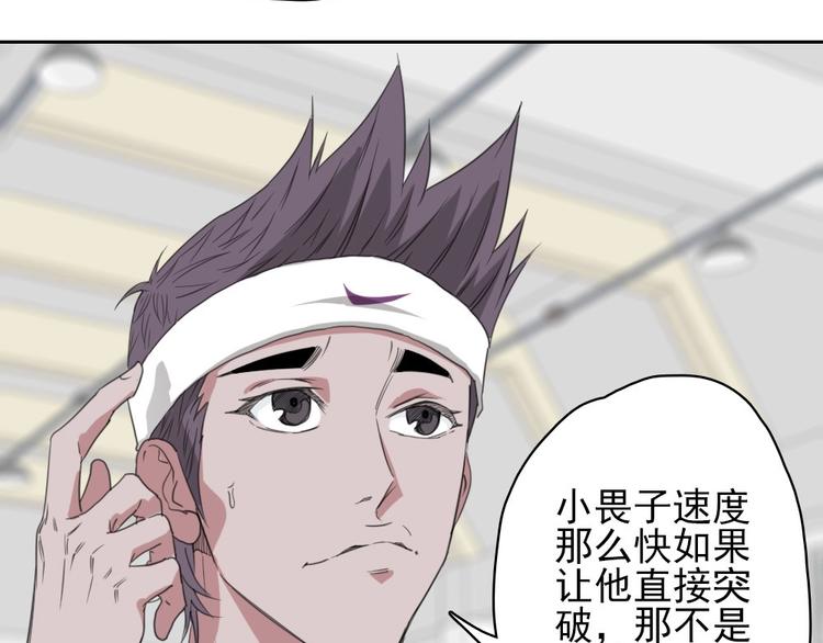 第13话 被克制了！75