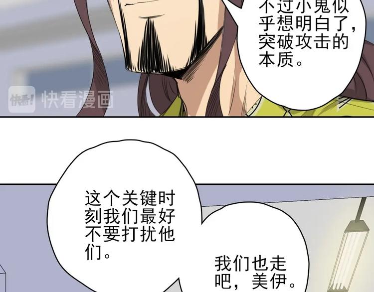 第19话 掐架83