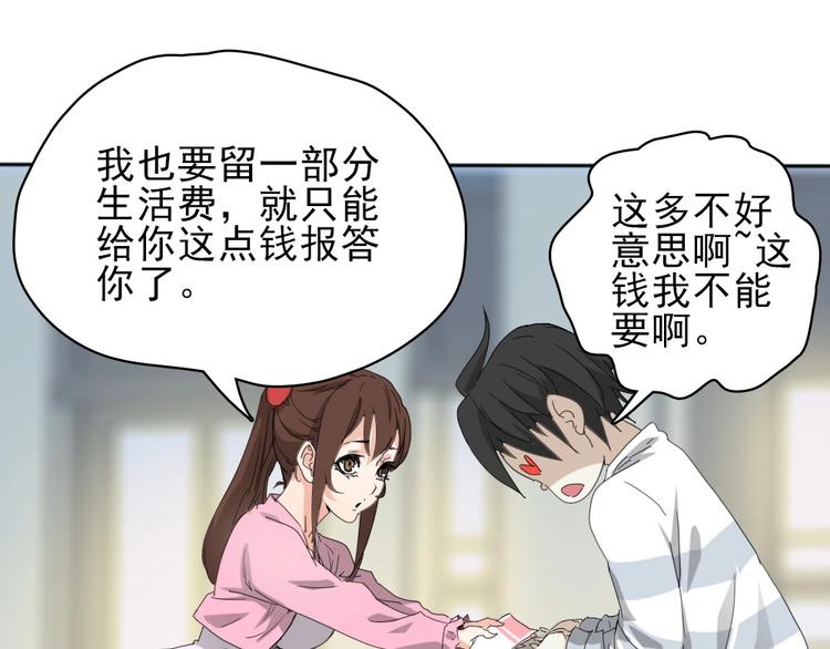 第17话 顿悟70