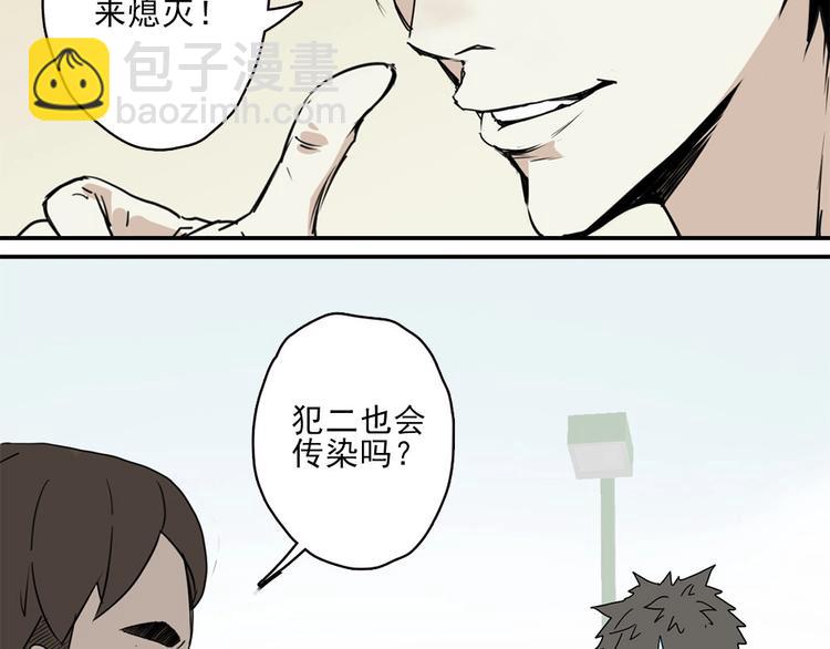 第2话 球场扫地僧72