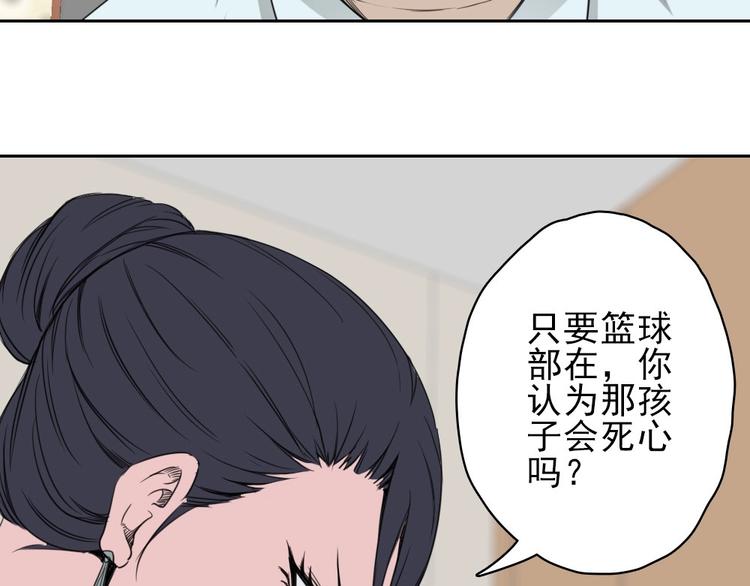 第11话 大闹教务处83
