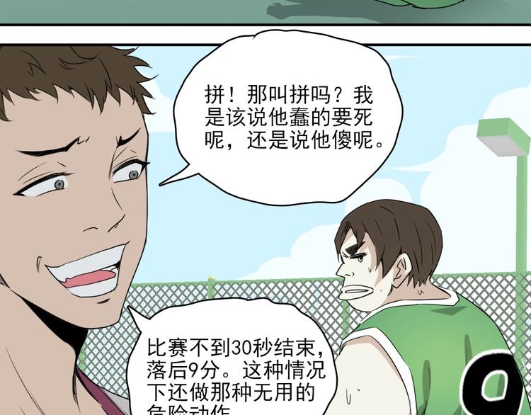 第4话 是心动啊！7
